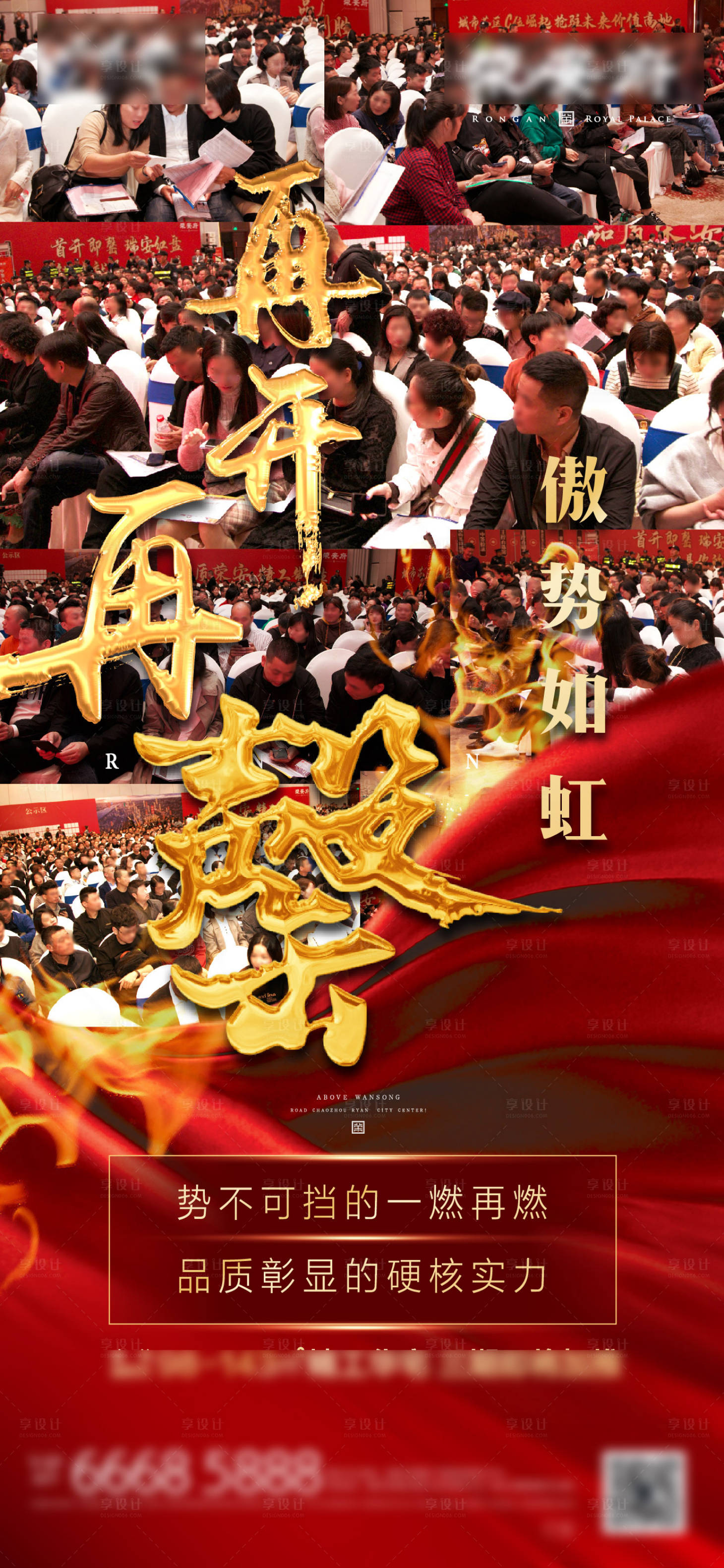 源文件下载【享设计】搜索编号：29980008388076955【开盘热销人多多多】