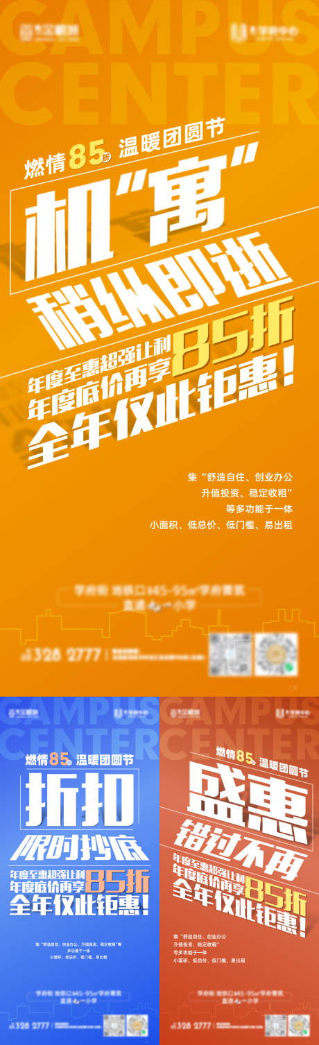 地产热销大字报ai广告设计素材海报模板免费下载-享设计