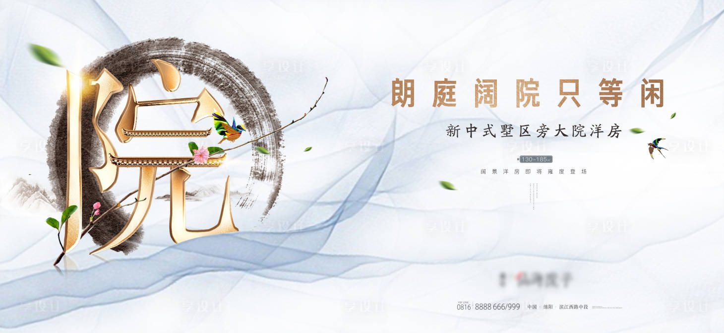 源文件下載【享設(shè)計(jì)】搜索編號：29620008421339527【別墅中式主畫面】