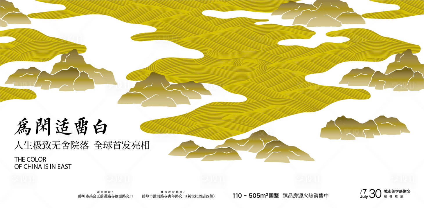 源文件下載【享設計】搜索編號：51900008363103523【房地產院落廣告展板】