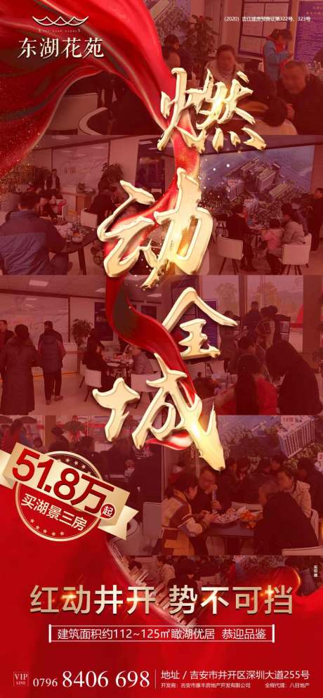 源文件下载【热销海报】编号：16200008593122883
