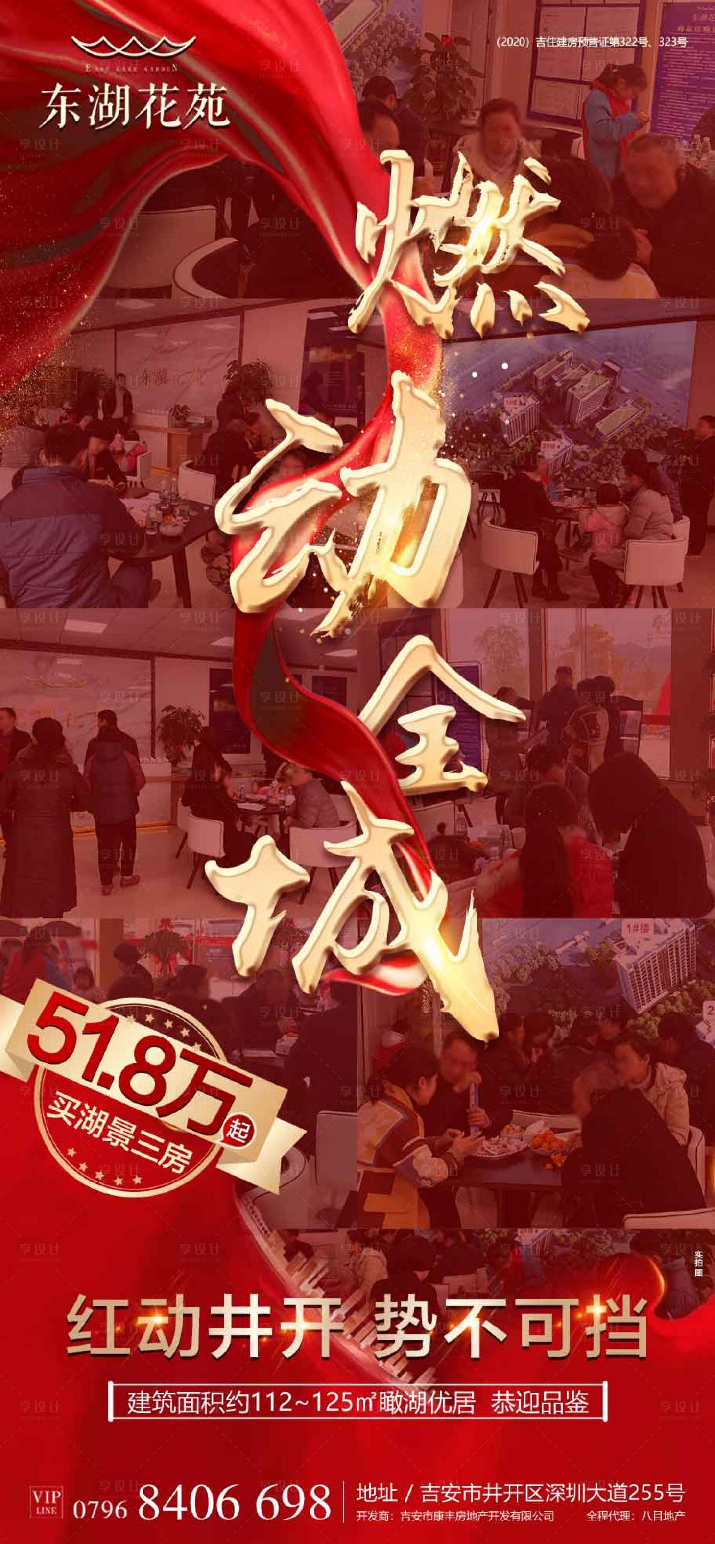 源文件下載【享設計】搜索編號：16200008593122883【熱銷海報】