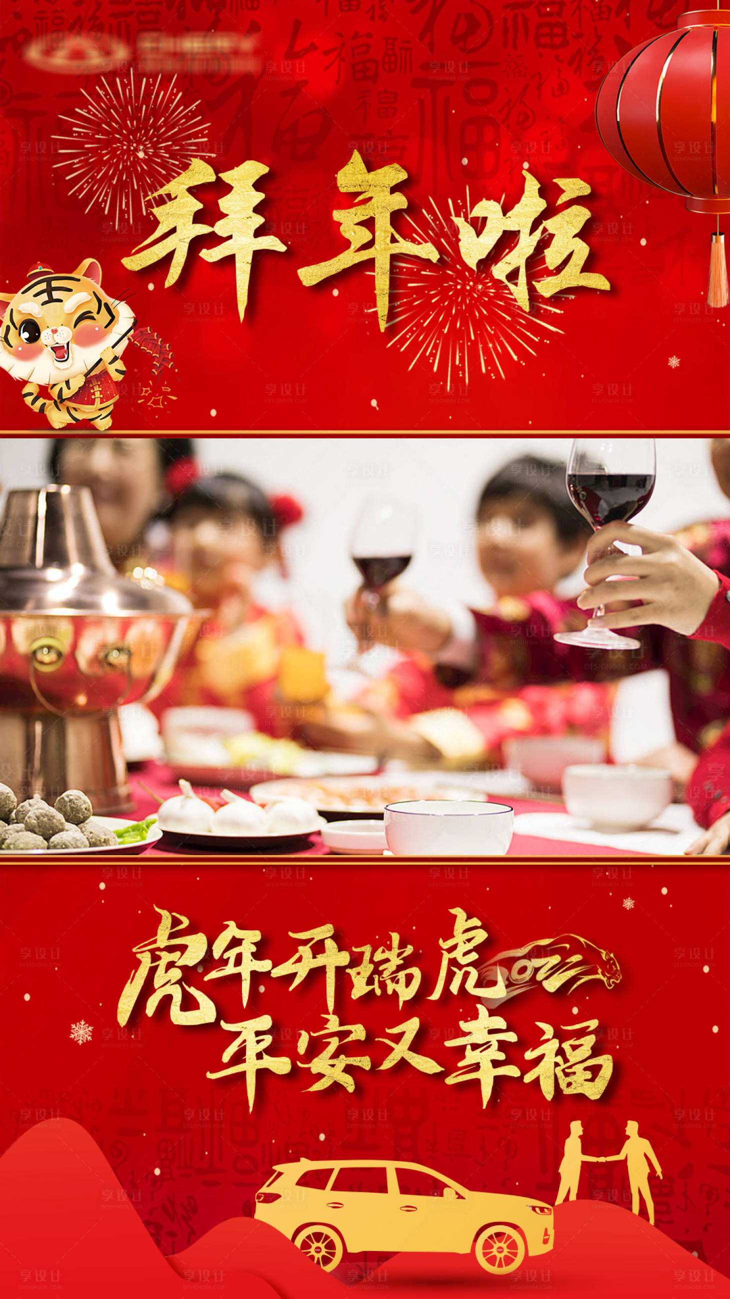 源文件下載【享設(shè)計(jì)】搜索編號(hào)：37930008533097919【新年拜年視頻框海報(bào)】