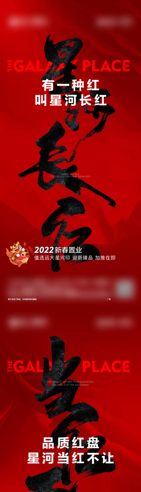 源文件下載【地產熱銷海報】編號：83550008320878118