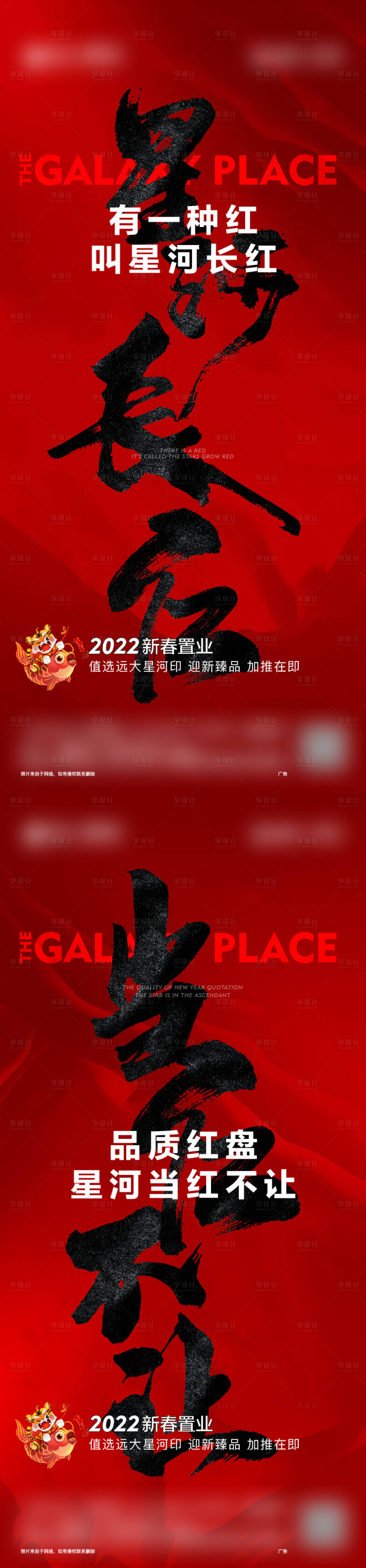 源文件下載【享設計】搜索編號：83550008320878118【地產熱銷海報】