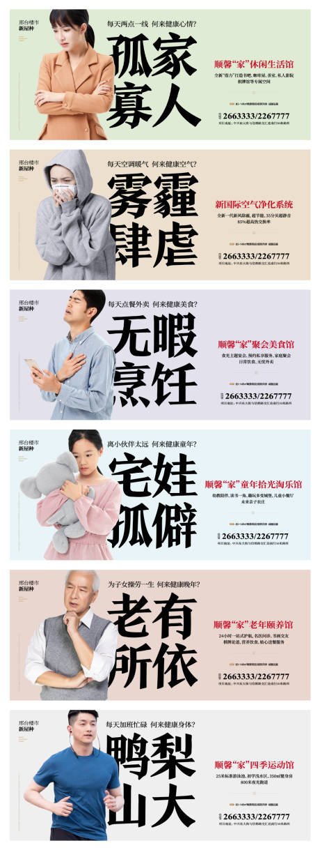 源文件下载【房地产价值点围挡】编号：68670008298203755