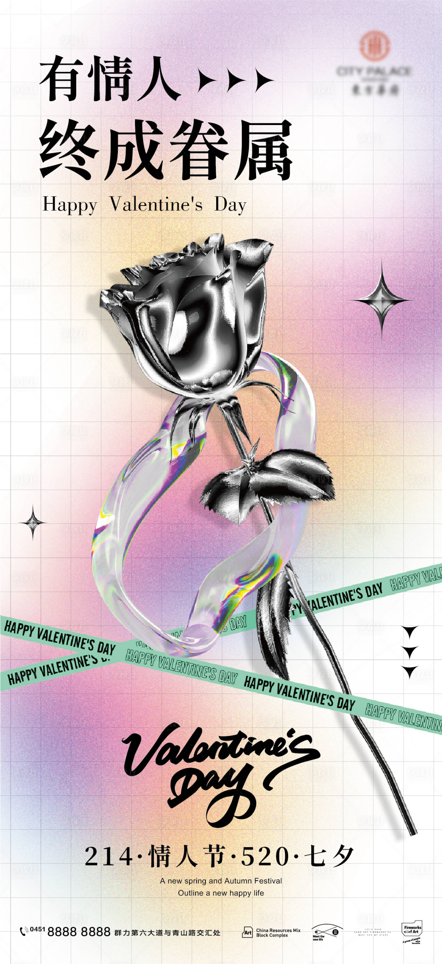 源文件下载【享设计】搜索编号：10230008550145219【214情人节520七夕求婚表白酸性海】