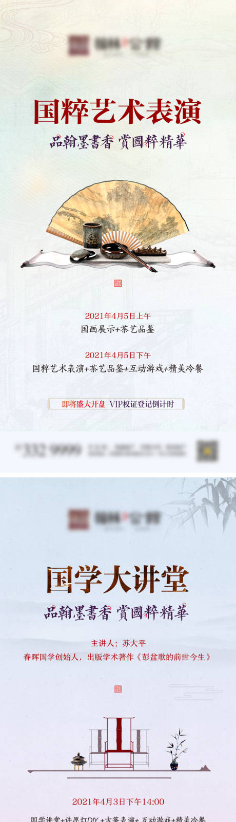源文件下载【国学活动单图】编号：75010008591413098