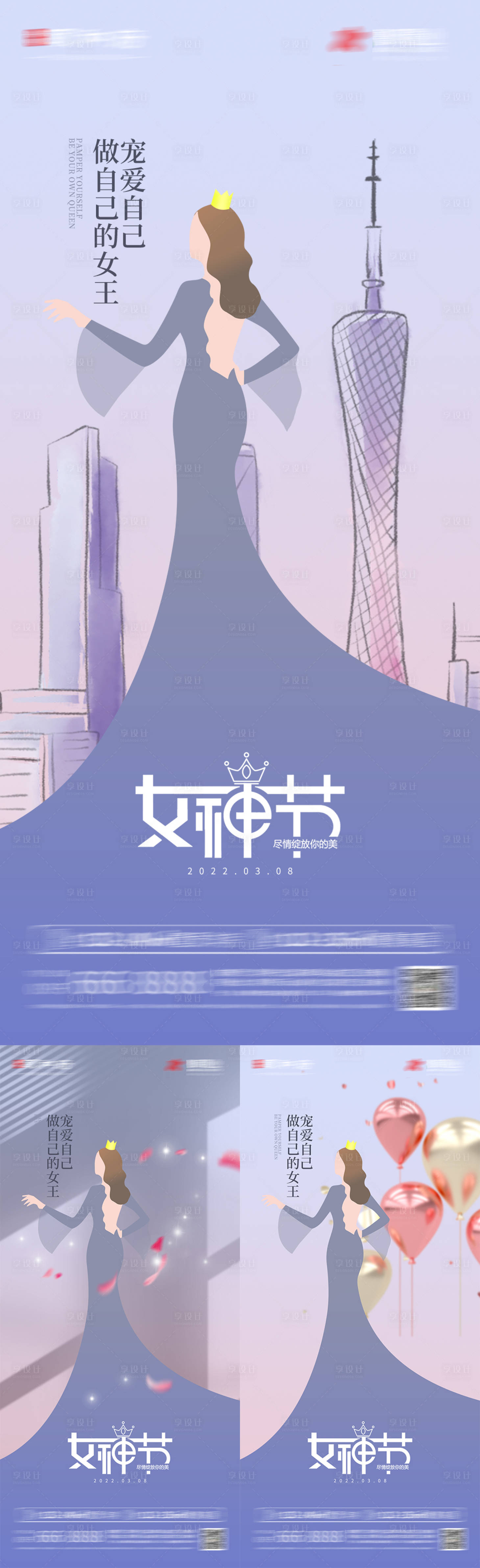源文件下载【地产女神节节日海报】编号：79910008559232722