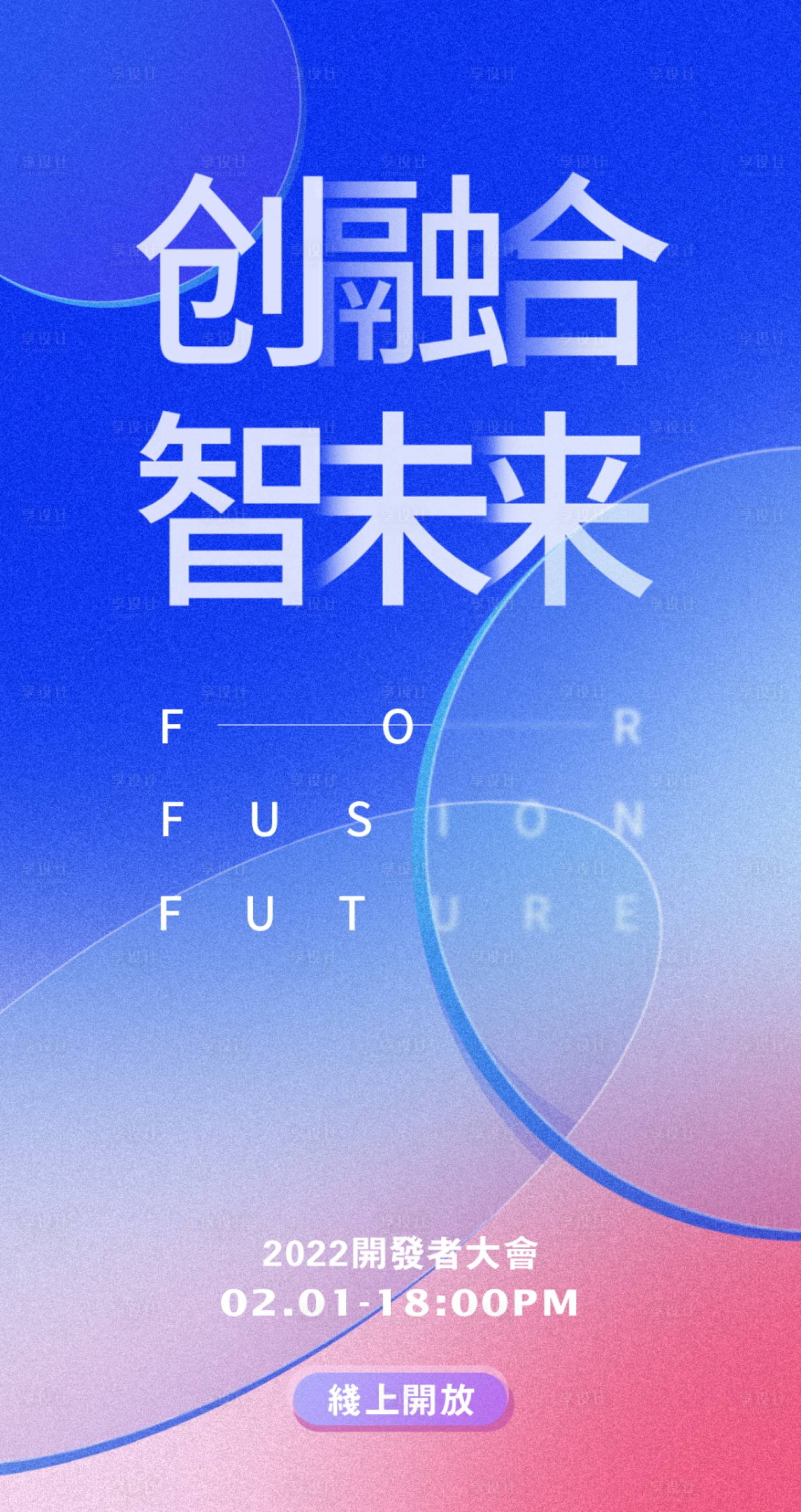 源文件下載【享設計】搜索編號：35420008439111230【海報】
