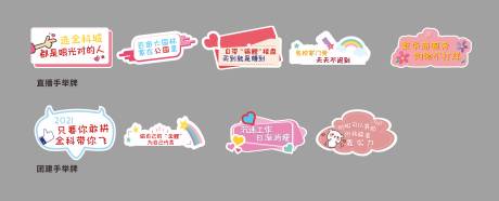 源文件下载【女神节活动手举牌】编号：12190008526934523