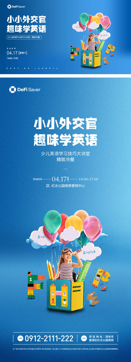 源文件下载【少儿英语技巧海报】编号：18930008650738621
