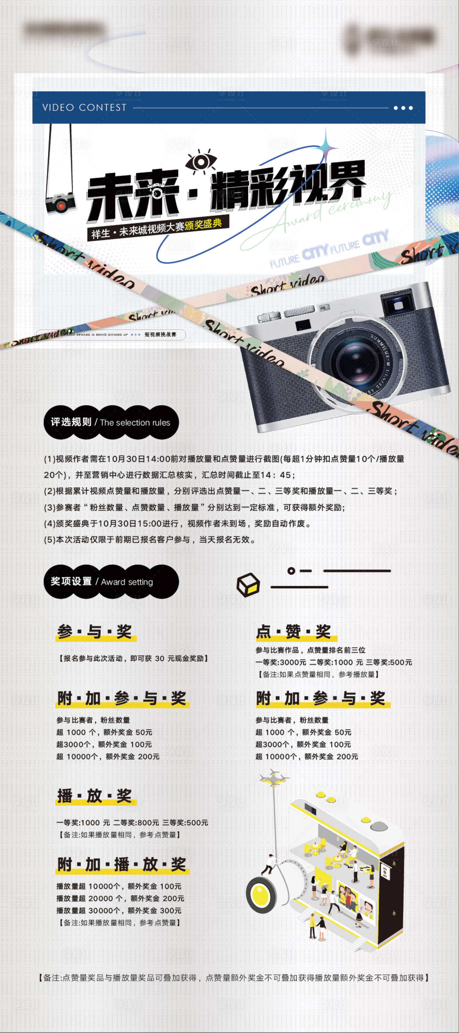 源文件下載【享設計】搜索編號：57420008645464694【地產抖音活動展架】