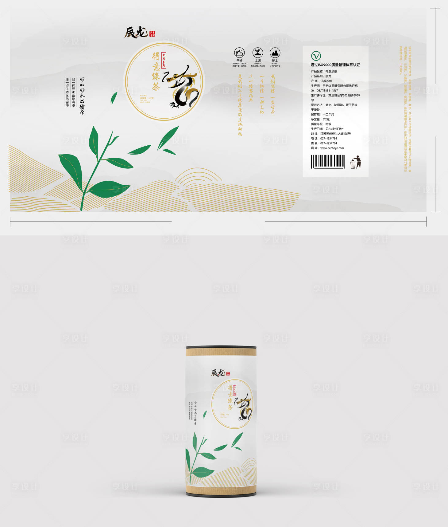 源文件下载【享设计】搜索编号：99330008566597640【茶叶罐包装设计】
