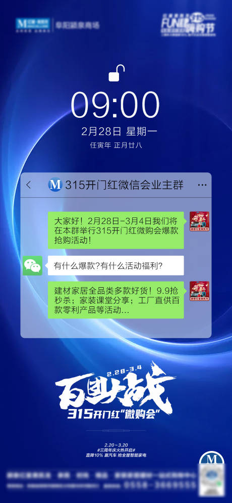 源文件下載【享設(shè)計】搜索編號：77150008629755640【微信朋友圈轉(zhuǎn)發(fā)圖】