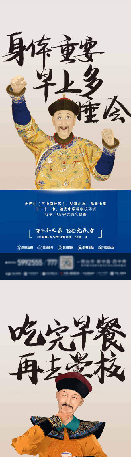 源文件下载【教育价值点海报】编号：95370008381071963