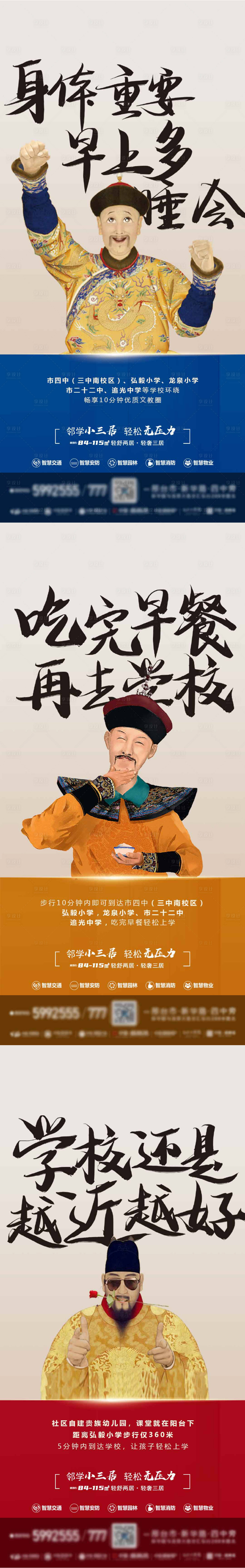 源文件下载【享设计】搜索编号：95370008381071963【教育价值点海报】