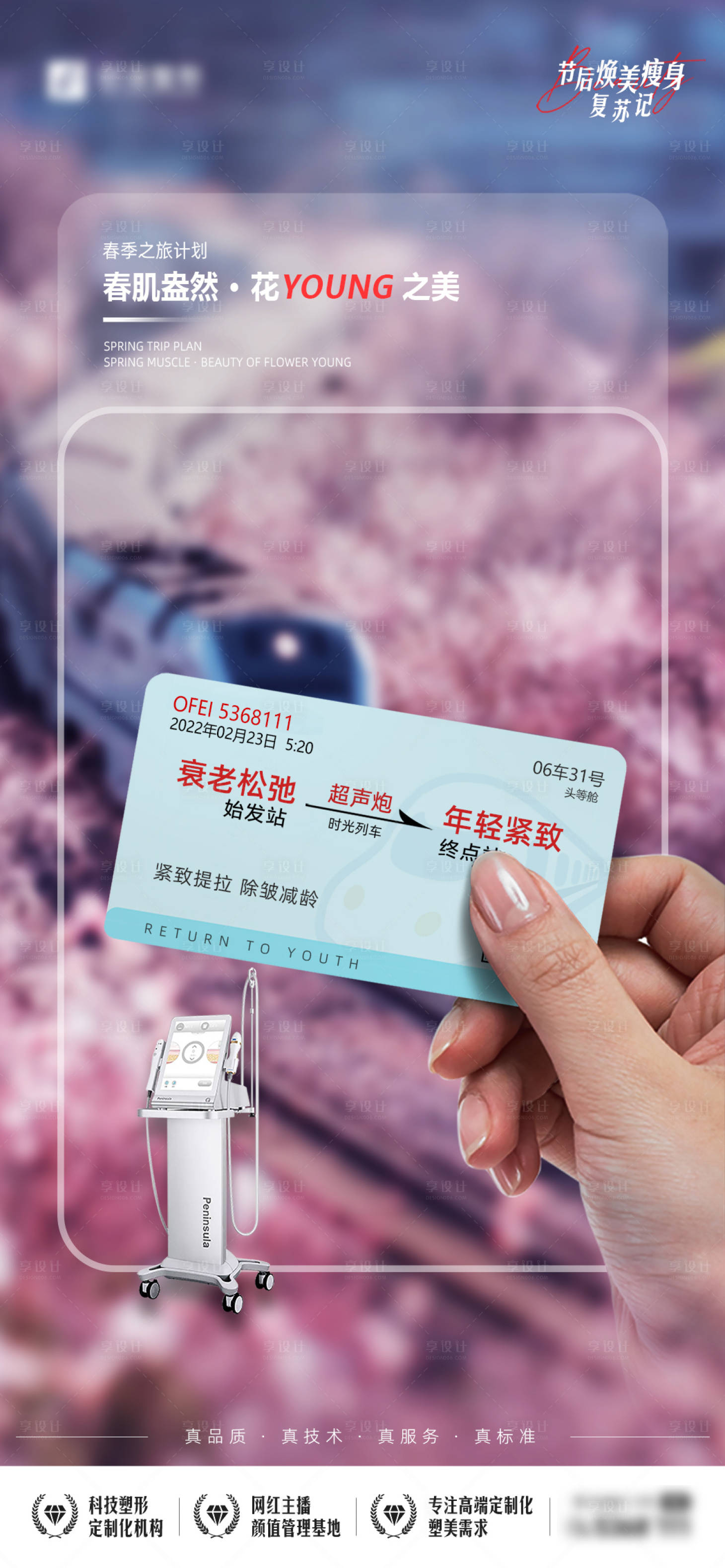 源文件下载【车票】编号：78290008584586181