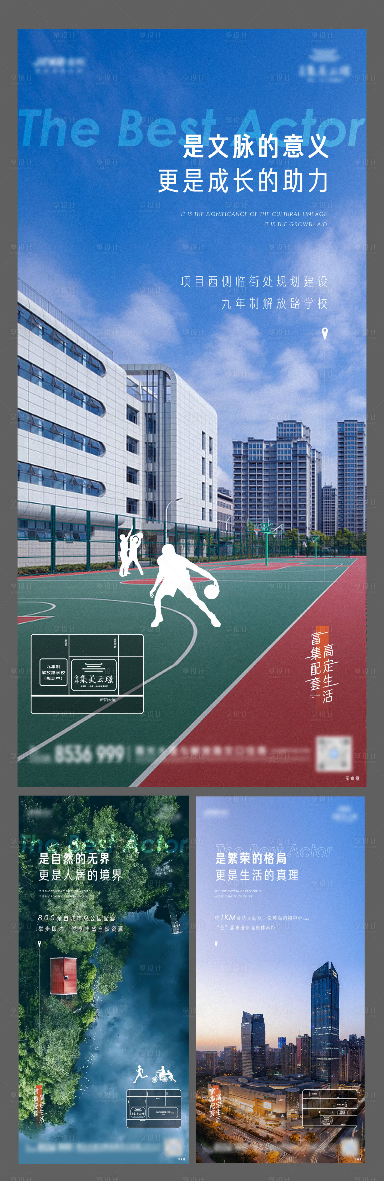 源文件下載【享設計】搜索編號：25970008461031748【地產價值配套系列單圖】