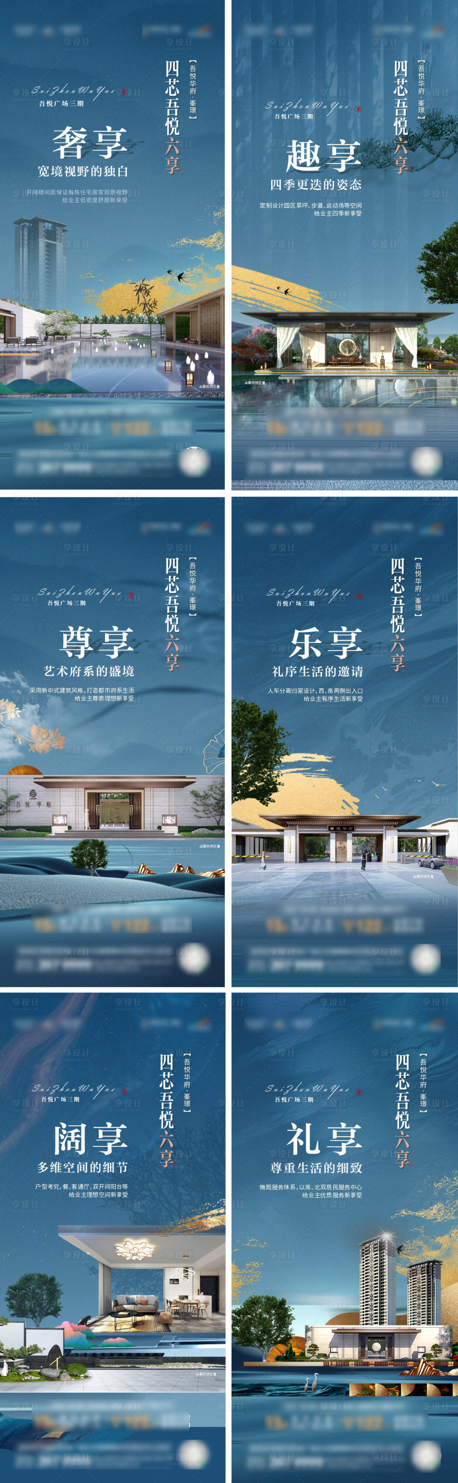 源文件下載【享設計】搜索編號：22660008381571965【地產中式系列單圖】