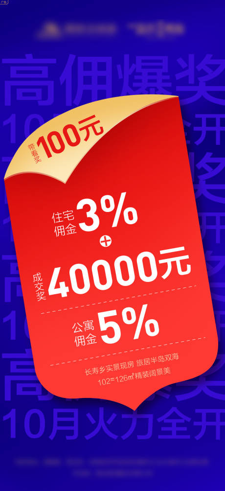 编号：20220218092545668【享设计】源文件下载-热销奖金海报