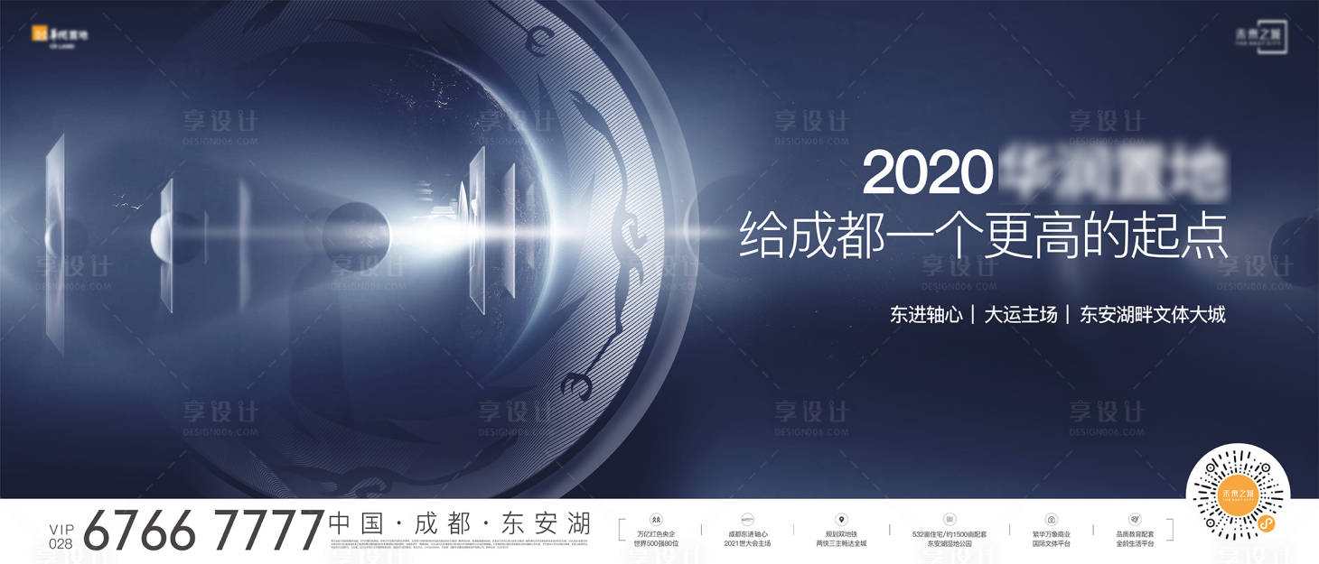 源文件下載【國(guó)家戰(zhàn)略城市發(fā)展價(jià)值點(diǎn)海報(bào)展板】編號(hào)：53270008458767984