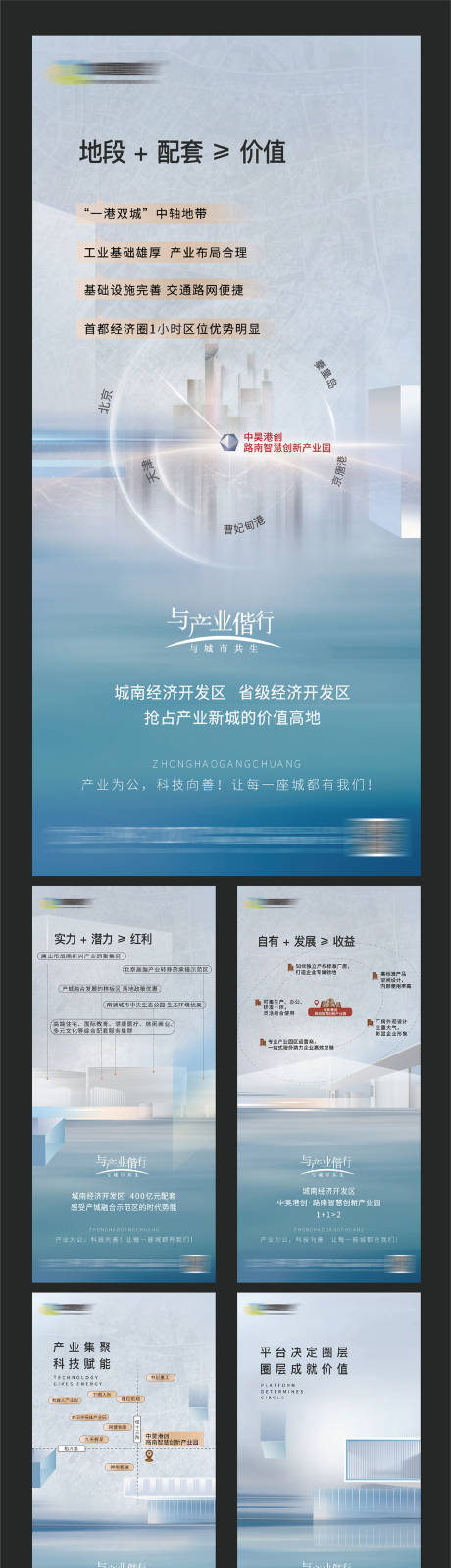 源文件下載【享設計】搜索編號：63190008507464364【地產配套價值點系列海報】