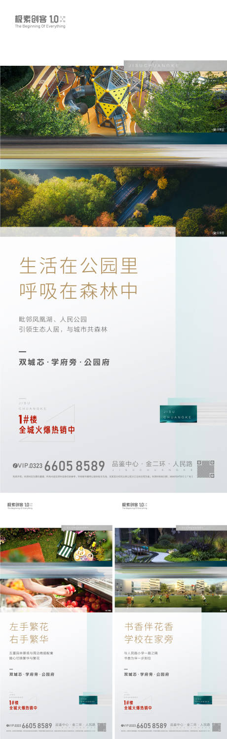 源文件下載【享設計】搜索編號：44970008409561805【人居配套價值點系列單圖】