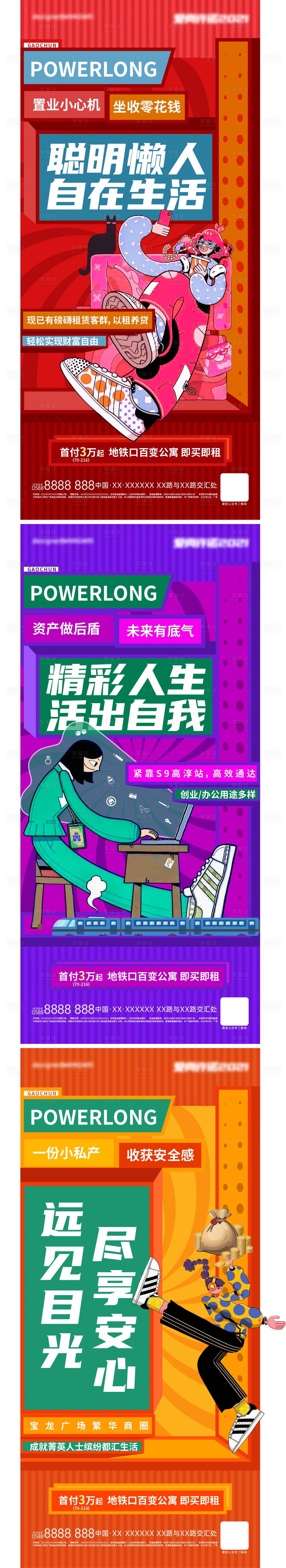 源文件下载【享设计】搜索编号：51770008464189185【价值点】