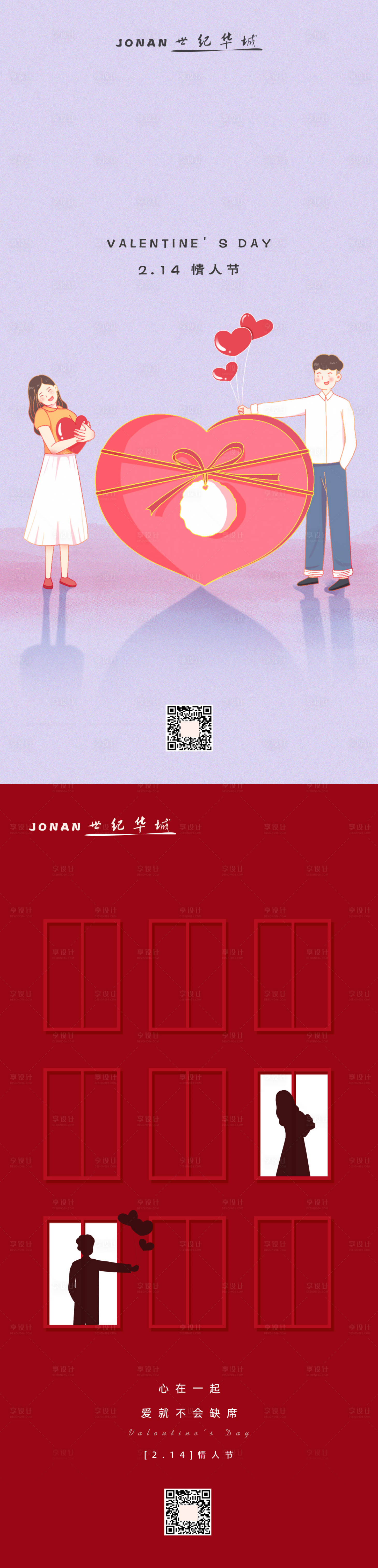 源文件下載【享設(shè)計(jì)】搜索編號：67630008329641284【情人節(jié)節(jié)日系列海報(bào)】