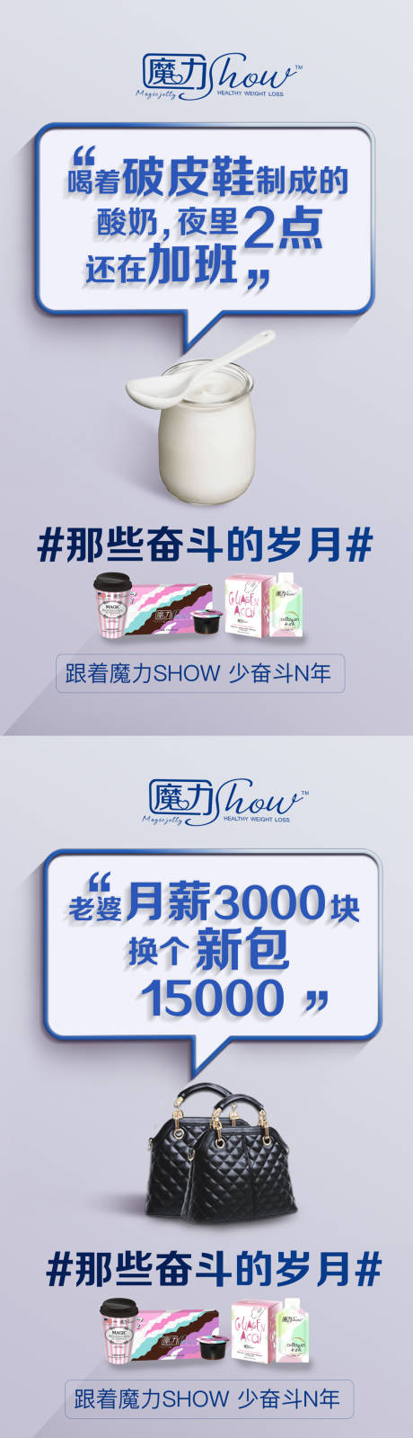 源文件下载【微商招商系列创意海报】编号：65010008534369055