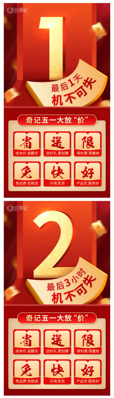 源文件下载【促销倒计时海报】编号：29060008355385593