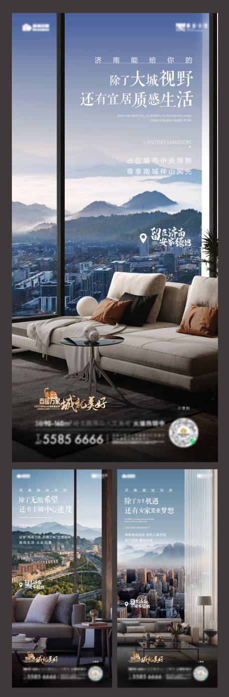 源文件下載【地產價值系列海報】編號：95480008628576968