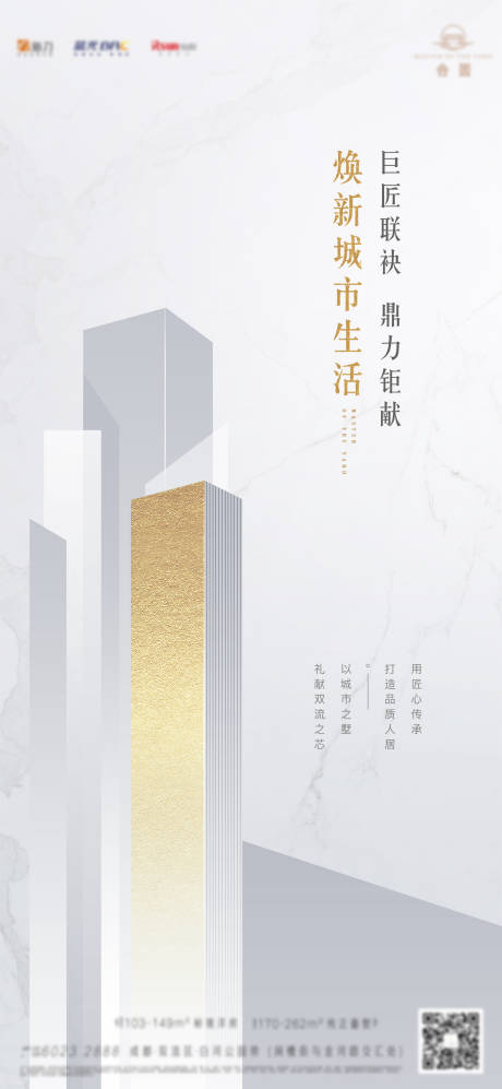 源文件下载【地产品牌建筑单图】编号：31380008479229597