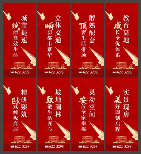 源文件下载【地产道旗灯杆旗】编号：88220008521287449