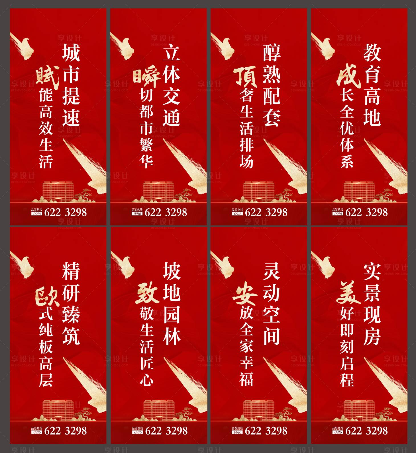 源文件下載【地產道旗燈桿旗】編號：88220008521287449