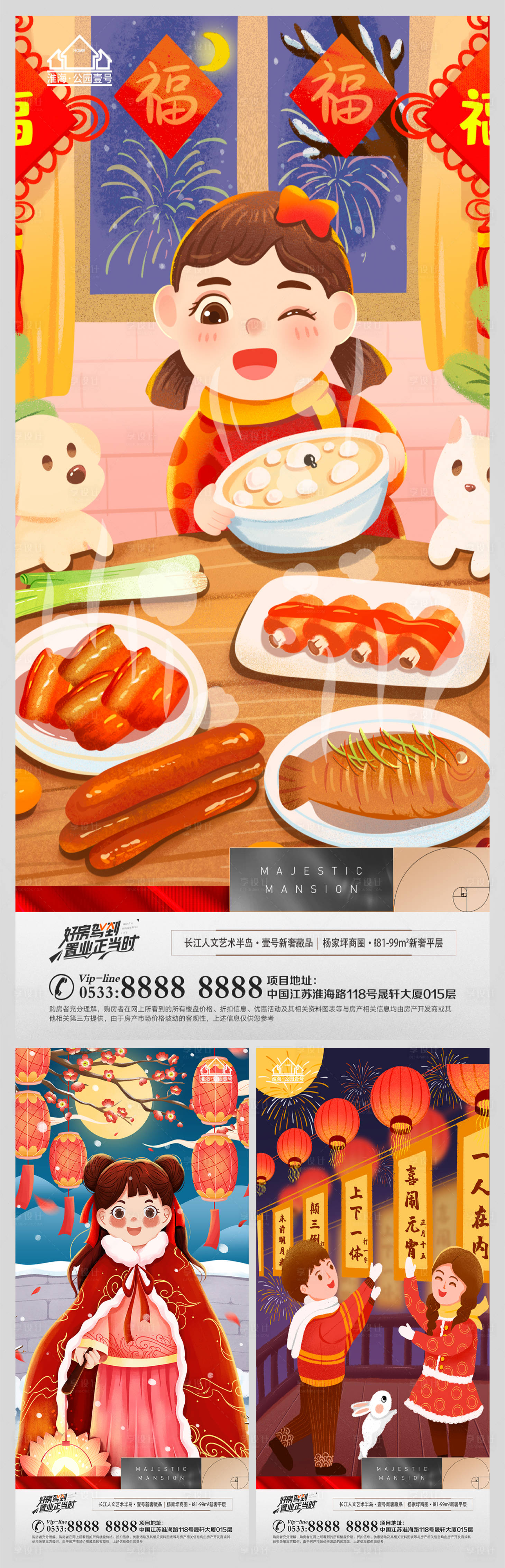 源文件下载【元宵节海报】编号：92190008318031338