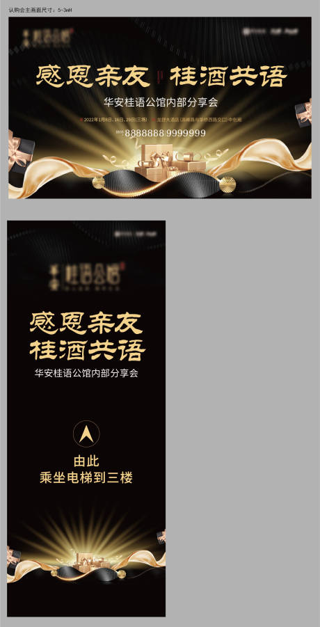 源文件下载【享设计】搜索编号：27620008457592823【地产分享会主画面 】