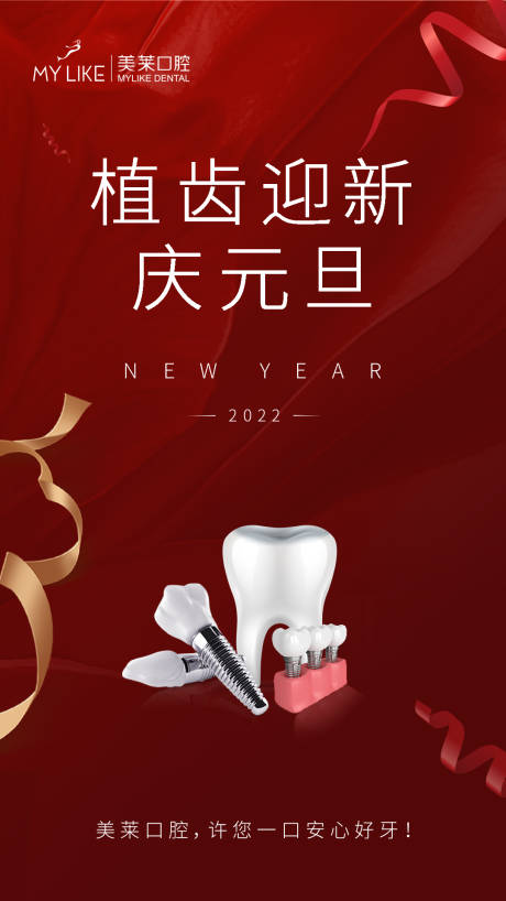 源文件下载【新年种植海报】编号：58030008291244725