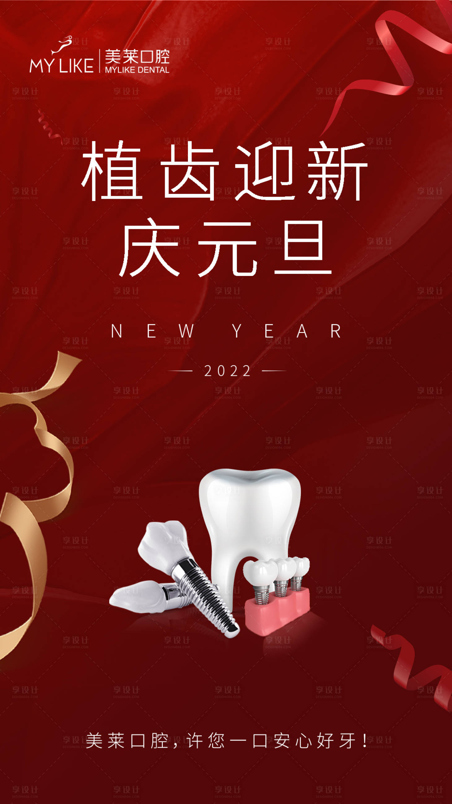 源文件下載【享設(shè)計(jì)】搜索編號(hào)：58030008291244725【新年種植海報(bào)】