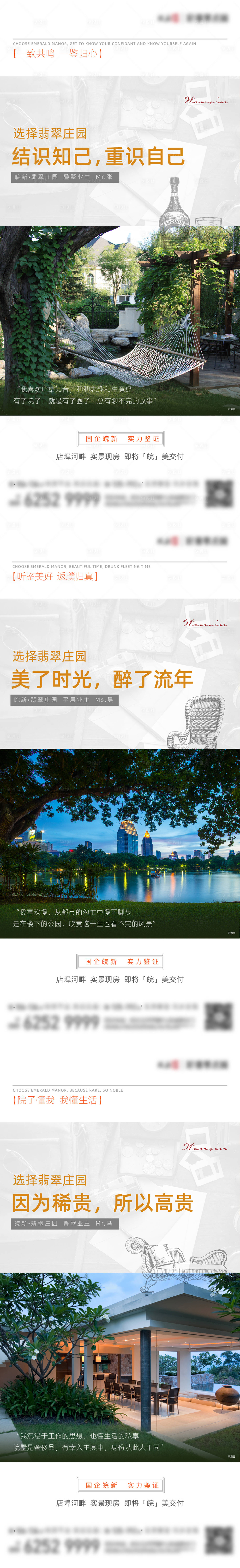 源文件下载【享设计】搜索编号：44860008297178987【业主说海报】
