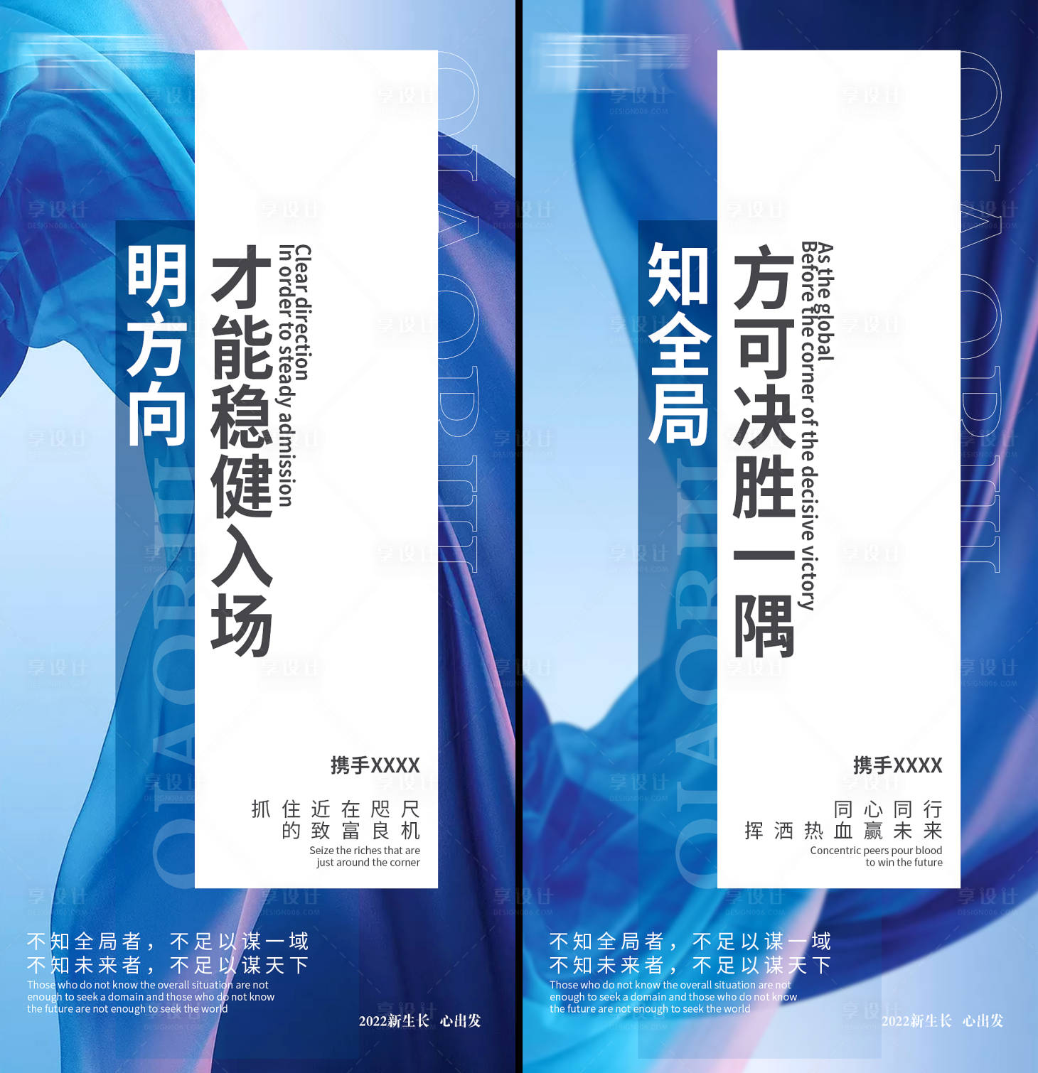 源文件下载【享设计】搜索编号：82320008586011064【招商推广新生长新出发造势海报1】