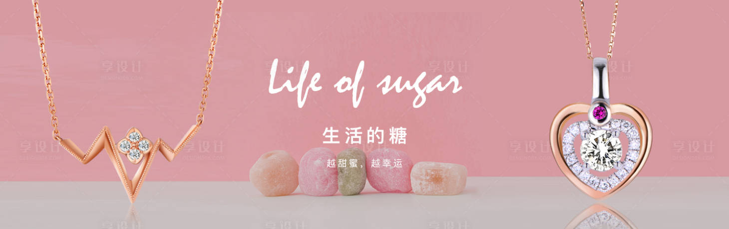 源文件下載【享設(shè)計】搜索編號：62250008529213376【珠寶海報banner】