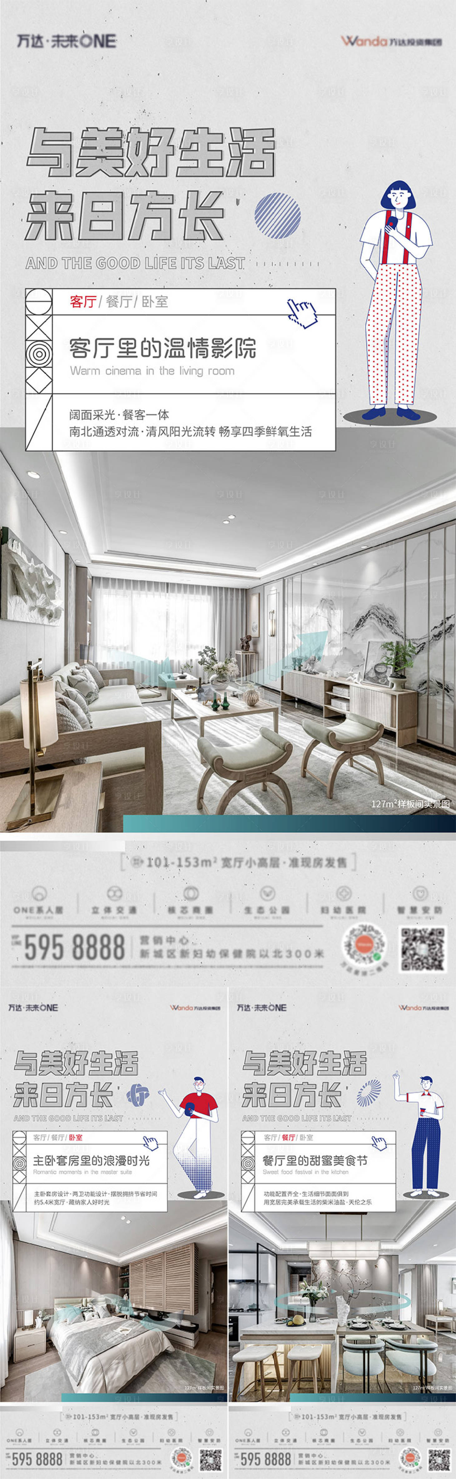 源文件下载【享设计】搜索编号：38790008299861997【系列单图】