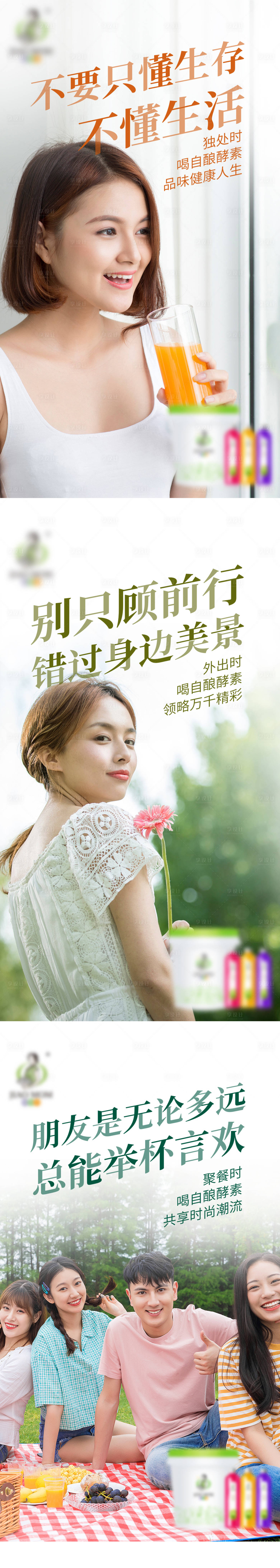 源文件下载【享设计】搜索编号：72850008350325440【产品宣传海报】