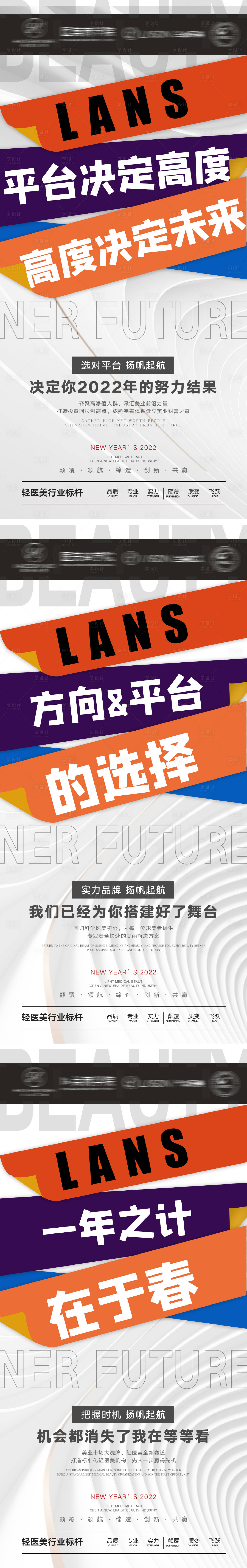 源文件下载【轻医美招商海报】编号：12640008574966753