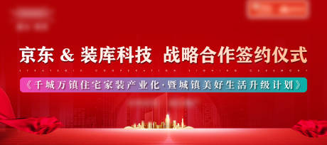 源文件下载【家装签约主背景】编号：65470008482985492
