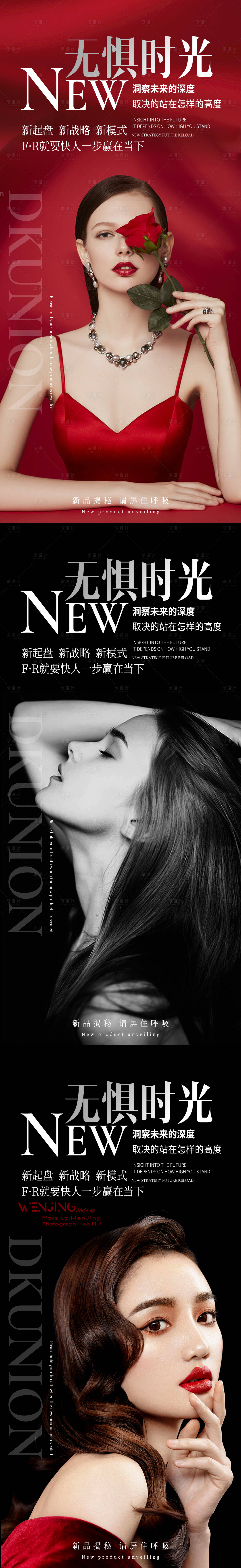 源文件下载【享设计】搜索编号：56060008555416917【医美宣传系列海报】