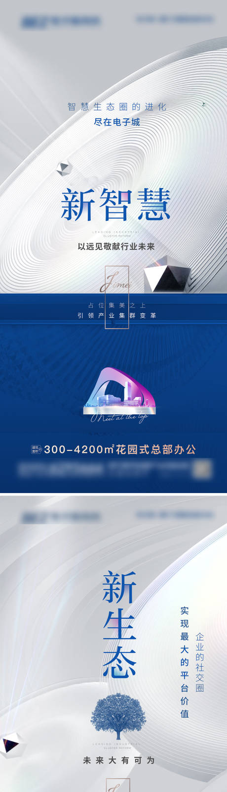 源文件下载【蓝色地产】编号：11610008306612431