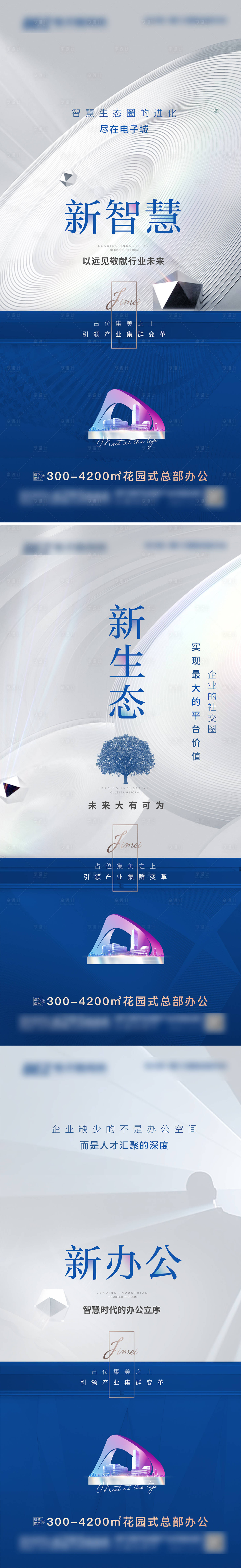 源文件下載【藍色地產】編號：11610008306612431